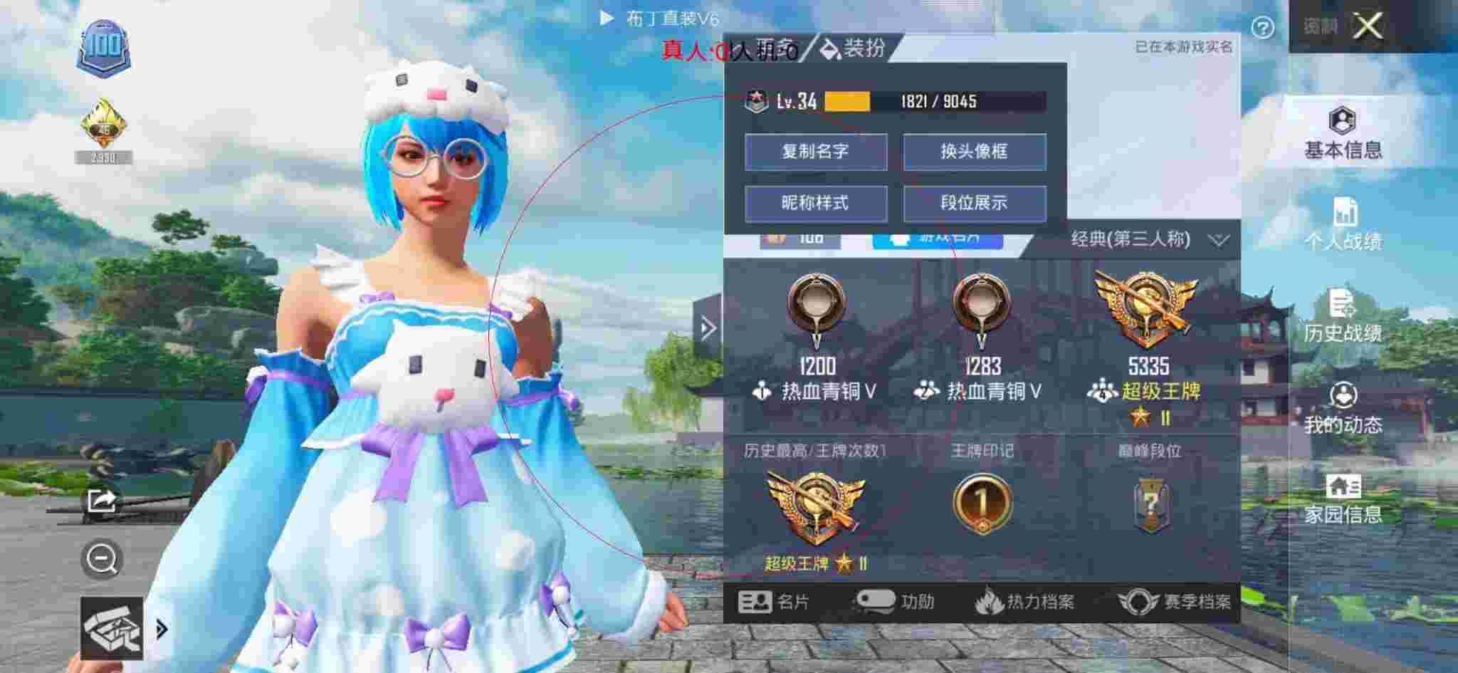 和平精英布丁直装透视 - 战狼和平精英辅助器辅助预览图